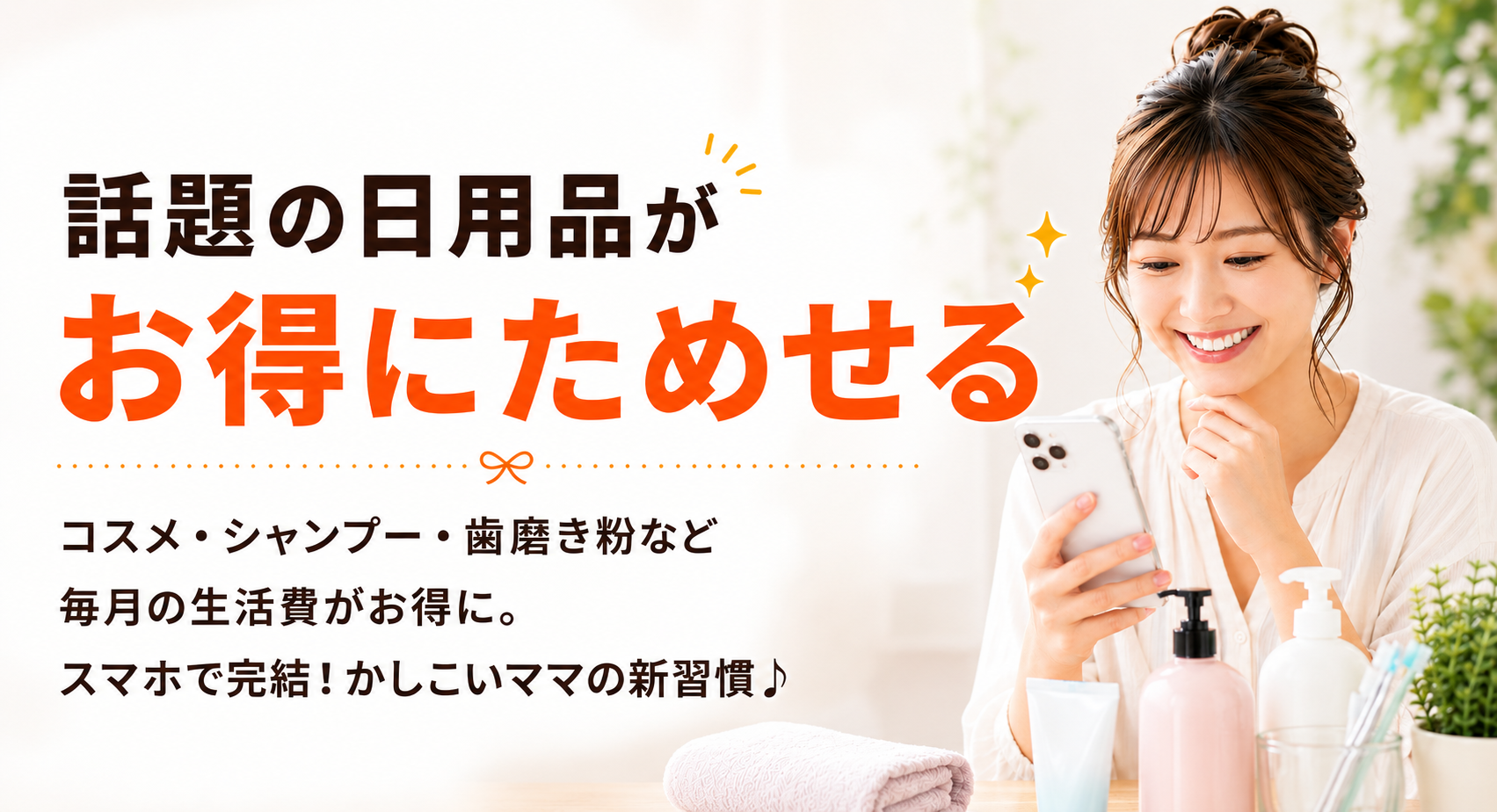 3UPラボ